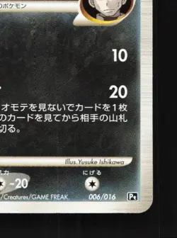 Sableye 006/016 1st ED LP Charizard G Half Deck Japanese Pokemon Card TCG - Image 3