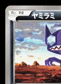 Sableye 002/014 Yveltal Half Deck MP Unlimited Japanese Pokemon Card TCG - Image 2