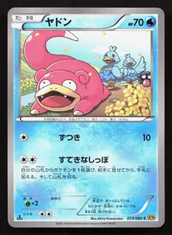 Slowpoke 013/080 Rage of the Broken Heavens NM 1st ED Japanese Pokemon Card TCG - Image 1