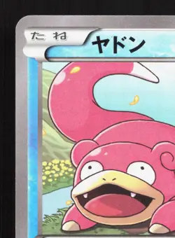 Slowpoke 013/080 Rage of the Broken Heavens NM 1st ED Japanese Pokemon Card TCG - Image 2