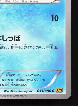 Slowpoke 013/080 Rage of the Broken Heavens NM 1st ED Japanese Pokemon Card TCG - Image 5