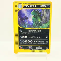 Tyranitar 071/087 Aquapolis e-Reader Series 2 Holo Japanese Pokemon Card #2601 - Image 1