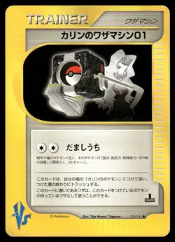 Pokemon Cards Karen's TM 01 125/141 1ST EDITION VS Series Japanese NM - Image 1