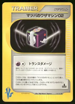 Pokemon Cards Morty's TM 02 110/141 VS Series Japanese NM - Image 1