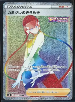 2021 Elesa's Sparkle SR S8 122/100 Pokemon Card TCG Japanese Geneuine LP NM - Image 1