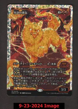 1x JAPANESE (402) Enduring Courage - FRACTURE FOIL MTG Duskmourn: House of Horro - Image 1