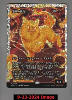 1x JAPANESE (402) Enduring Courage - FRACTURE FOIL MTG Duskmourn: House of Horro - Image 3