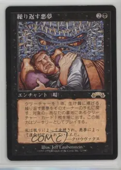 Recurring Nightmare Japanese Magic: Exodus #72 1998 - Image 1