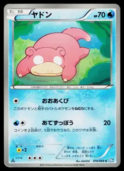 Slowpoke 016/069 Common Dark Rush Pokemon Japanese Lightly Played - Image 1