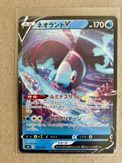 Pokemon Japanese PREMIUM TRAINER BOX SVB - LUMINEON V #8 - Mint - Image 1