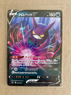 Pokemon JAPANESE VSTAR PREMIUM TRAINER BOX SK - CROBAT V #8 - Mint - Image 1