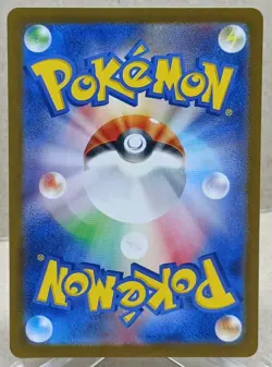 Lana's Aid 093/066 Special Art Rare Sv5a: Crimson Haze (Japanese) Pokemon TCG NM - Image 2