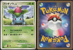 Ivysaur DPBP#002 1st Edition Uncommon Shining Darkness 2007 Pokemon Japanese MP - Image 1