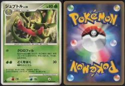 Grovyle DPBP#303 1st Edition Uncommon Dawn Dash 2007 Pokemon Japanese LP - Image 1