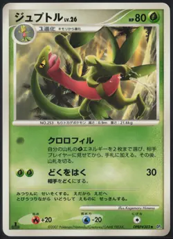 Grovyle DPBP#303 1st Edition Uncommon Dawn Dash 2007 Pokemon Japanese LP - Image 2
