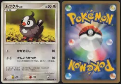 Starly DPBP#457 1st Edition Common Space Time Creation 2006 Pokemon Japanese LP - Image 1