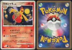 Combusken DPBP#306 1st Edition Uncommon Moonlit Pursuit 2007 Pokemon Japanese LP - Image 1