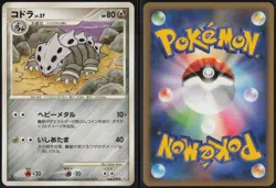 Lairon 064/090 1st Edition Uncommon Bonds End of Time 2008 Pokemon Japanese LP - Image 1