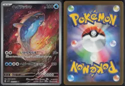 Dondozo 082/078 Art Rare Scarlet ex 2023 Pokemon Japanese NM - Image 1