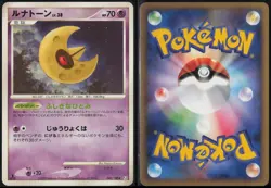 Lunatone 044/100 1st Edition Uncommon Beat of the Frontier Pokemon Japanese LP - Image 1