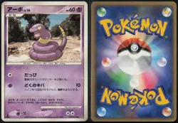 Ekans DPBP#023 1st Edition Common Dawn Dash 2007 Pokemon Japanese LP - Image 1
