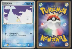 Seel 028/082 1st Edition Common Flight of Legends 2004 Pokemon Japanese LP - Image 1