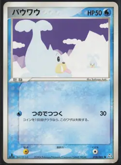 Seel 028/082 1st Edition Common Flight of Legends 2004 Pokemon Japanese LP - Image 2