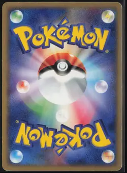 Seel 028/082 1st Edition Common Flight of Legends 2004 Pokemon Japanese LP - Image 3