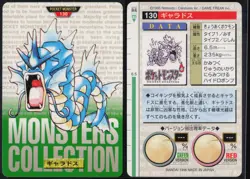 Gyarados No. 130 Green Bandai Carddass Series 1-2 G 1996 Pokemon Japanese NM - Image 1
