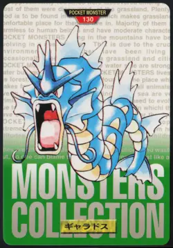 Gyarados No. 130 Green Bandai Carddass Series 1-2 G 1996 Pokemon Japanese NM - Image 2