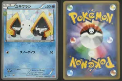Snorunt 008/032 Common Pokekyun 2016 Pokemon Japanese NM - Image 1