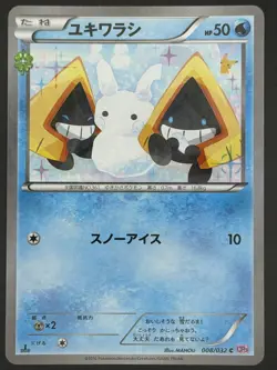 Snorunt 008/032 Common Pokekyun 2016 Pokemon Japanese NM - Image 2