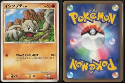 Geodude 046/090 1st Edition Common Advent of Arceus 2009 Pokemon Japanese LP - Image 1