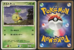 Turtwig DPBP#448 Common Space Time Creation 2006 Pokemon Japanese LP - Image 1