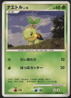 Turtwig DPBP#448 Common Space Time Creation 2006 Pokemon Japanese LP - Image 2