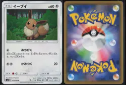 Eevee 074/095 Common Alter Genesis 2019 Pokemon Japanese NM - Image 1