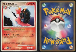 Magcargo DPBP#275 1st Edition Uncommon Dawn Dash 2007 Pokemon Japanese MP - Image 1