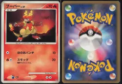 Magmar 1st Edition Magmortar vs Electivire Deck 2007 Pokemon Japanese MP - Image 1