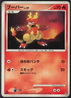 Magmar 1st Edition Magmortar vs Electivire Deck 2007 Pokemon Japanese MP - Image 2