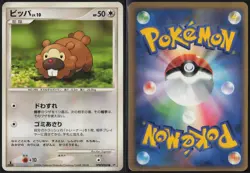 Bidoof DPBP#460 1st Edition Common Space Time Creation 2006 Pokemon Japanese MP - Image 1