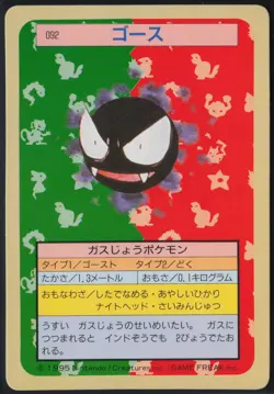 Gastly No. 092 Green Back Topsun 1997 Pokemon Japanese NM - Image 2