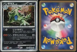 Tyranitar DPBP#298 DP2 Rare Secret of the Lakes 2007 Pokemon Japanese MP - Image 1