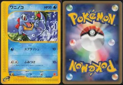 Totodile 008/018 E Series Promo Mcdonald's E Pack 2002 Pokemon Japanese NM - Image 1
