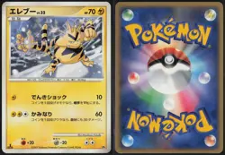 Electabuzz 1st Edition Magmortar vs Electivire Deck 2007 Pokemon Japanese LP - Image 1