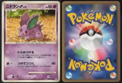 Nidoran 039/090 1st Edition Common Bonds End of Time 2008 Pokemon Japanese MP - Image 1