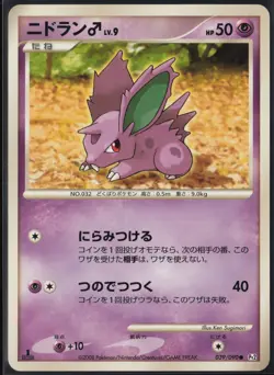 Nidoran 039/090 1st Edition Common Bonds End of Time 2008 Pokemon Japanese MP - Image 2