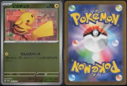 Pikachu 216/SV-P Promo Scarlet & Violet 2022 Pokemon Japanese NM - Image 1