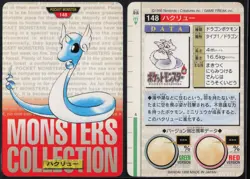 Dragonair No. 148 Red Bandai Carddass Series 1-2 R 1996 Pokemon Japanese NM - Image 1