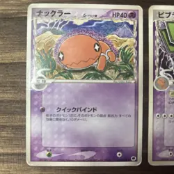 Trapinch Vibrava 035 036/068 Delta/Dragon Frontiers Japanese Pokemon Komiya MP - Image 3