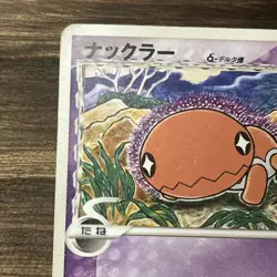 Trapinch Vibrava 035 036/068 Delta/Dragon Frontiers Japanese Pokemon Komiya MP - Image 5